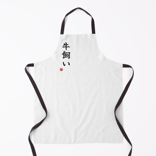 Item preview, RANCHER - Ushikai Japanese Kanji Artisan Style Shodo designed and sold by KanjiShokunin.