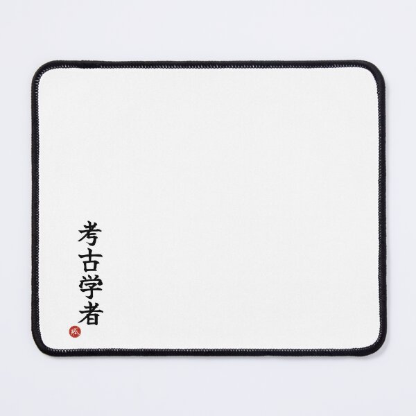 Item preview, ARCHAEOLOGIST - Kokogakusha Japanese Kanji Artisan Shodo designed and sold by KanjiShokunin.