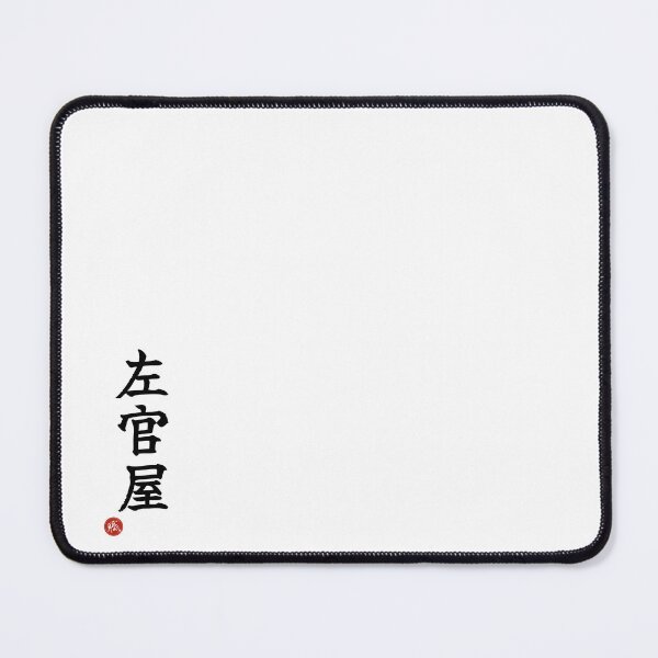 Item preview, PLASTERER - Sakanya Japanese Kanji Artisan Style Shodo designed and sold by KanjiShokunin.