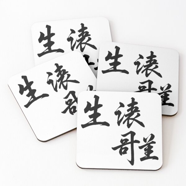 Item preview, Ikigai Japanese Kanji - Minimalist Reason for Being Calligraphy designed and sold by Ink Dynasty.