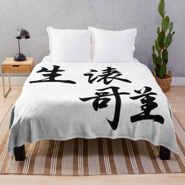 Item preview, Ikigai Japanese Kanji - Minimalist Reason for Being Calligraphy designed and sold by Ink Dynasty.