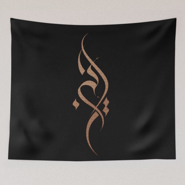 Item preview, Iran Persian Heritage Design – Ancient Persia Culture, Middle Eastern Art, Farsi Calligraphy Inspired Graphic designed and sold by zelvian.