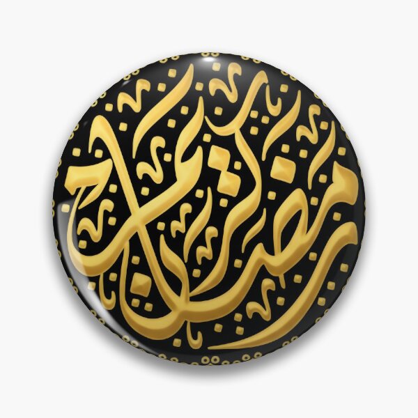 Item preview, Ramadan Kareem arabic calligraphy designed and sold by TrendyHopDesign.