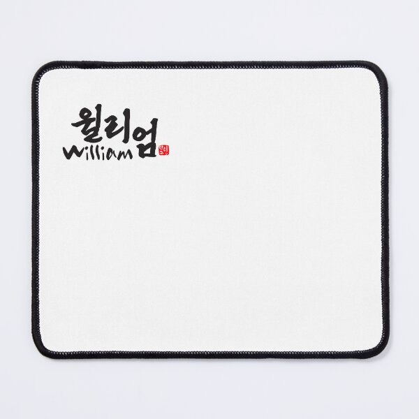 Item preview, William in Korean Calligraphy - Hangul Name Art designed and sold by kkookshop.