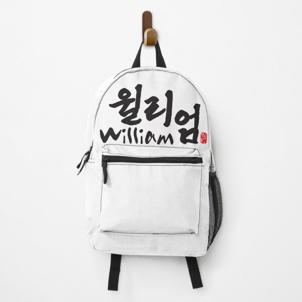 Item preview, William in Korean Calligraphy - Hangul Name Art designed and sold by kkookshop.