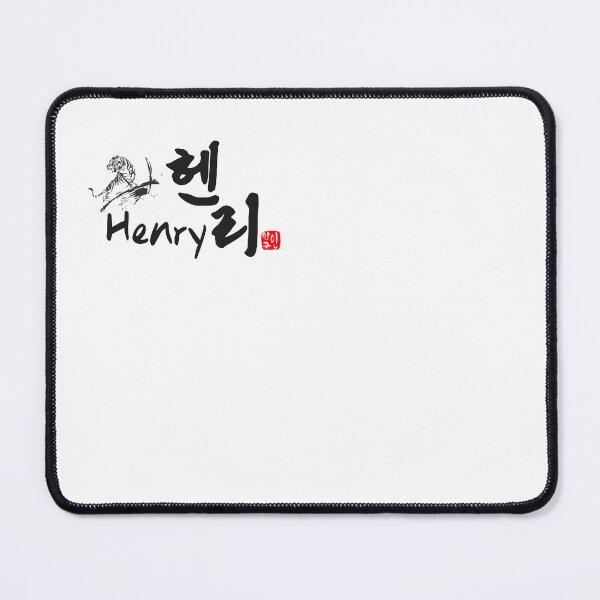 Item preview, Henry in Korean Calligraphy - Hangul Name Art designed and sold by kkookshop.