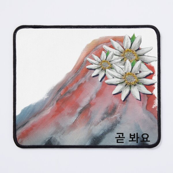 Item preview, 또 봐요 designed and sold by cp-art.art.