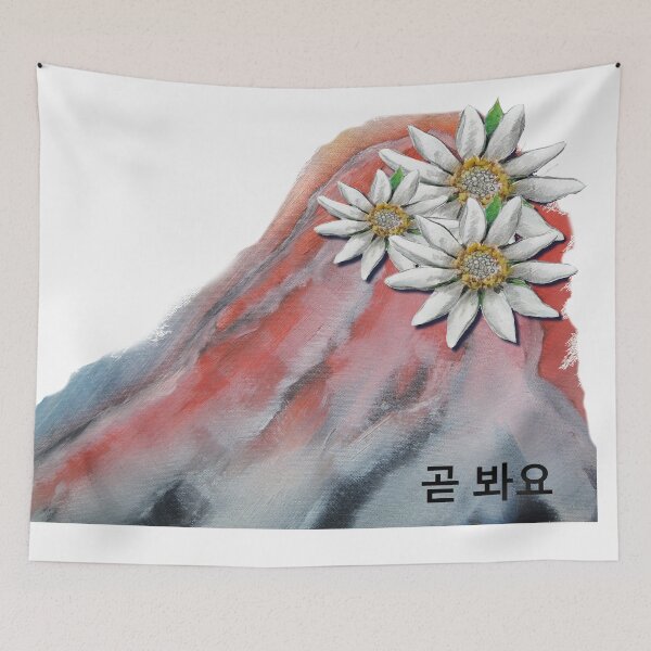 Item preview, 또 봐요 designed and sold by cp-art.art.