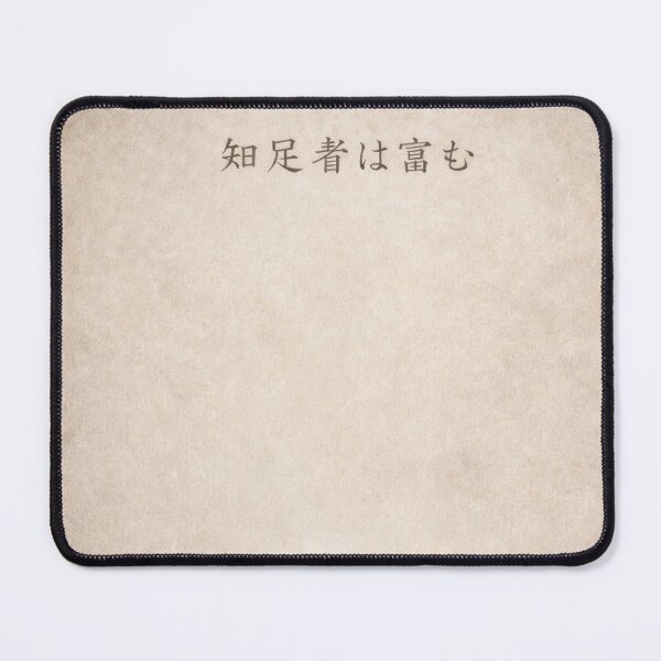 Item preview, Contentment is Wealth designed and sold by TurningPagesYT.
