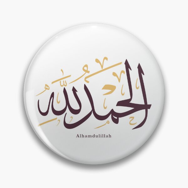 Item preview, Alhamdulillah – Thuluth Arabic Calligraphy Minimal Art designed and sold by happyartworks.