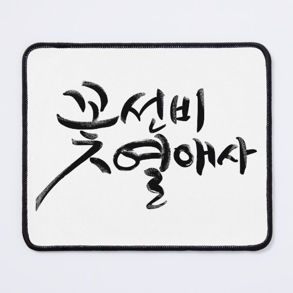 Item preview, The Secret Romantic Guesthouse designed and sold by sokileri999.