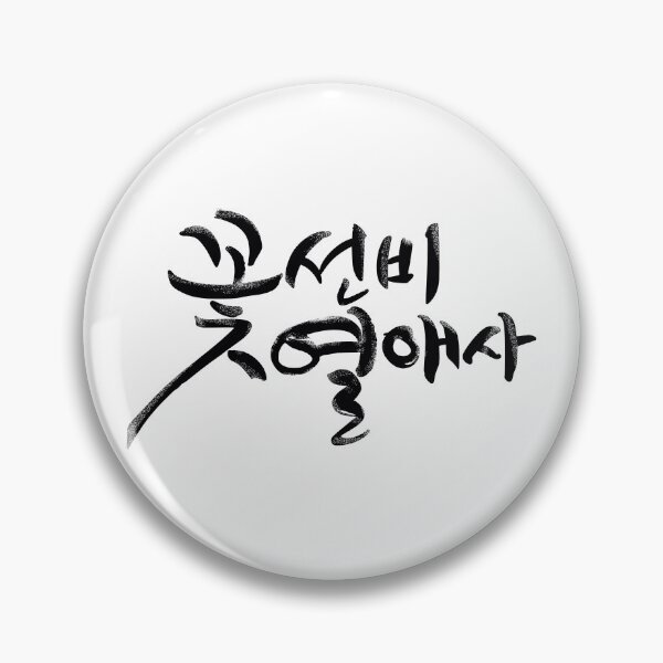 Item preview, The Secret Romantic Guesthouse designed and sold by sokileri999.