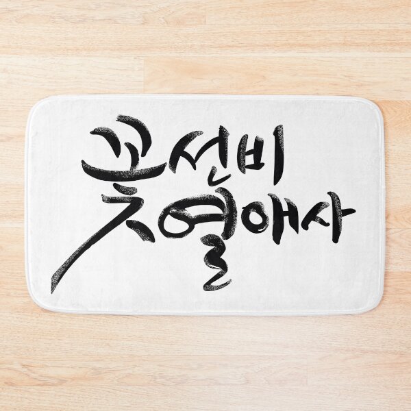 Item preview, The Secret Romantic Guesthouse designed and sold by sokileri999.