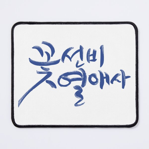 Item preview, The Secret Romantic Guesthouse designed and sold by sokileri999.