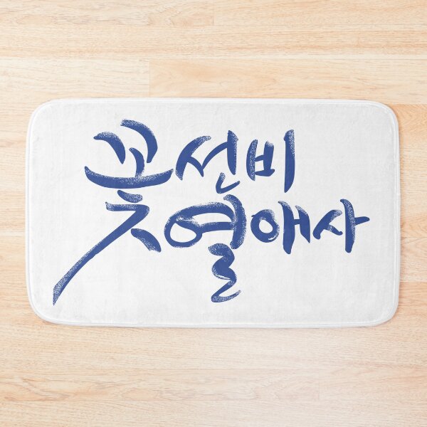 Item preview, The Secret Romantic Guesthouse designed and sold by sokileri999.