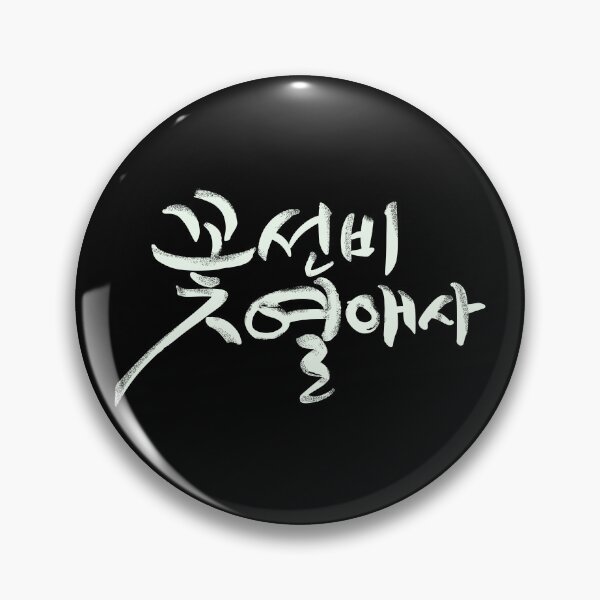 Item preview, The Secret Romantic Guesthouse designed and sold by sokileri999.