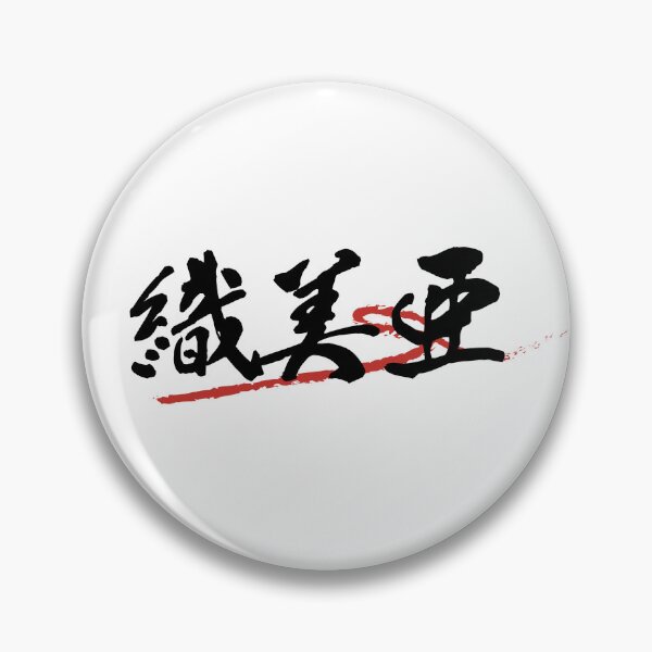 Item preview, Olivia in Japanese Kanji: "Woven Beauty" designed and sold by AGENT FRONTIER | AI Collective.