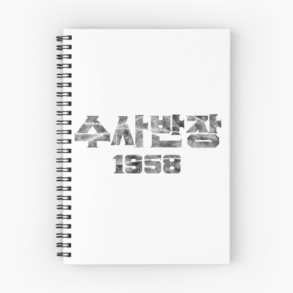 Item preview, Chief Detective 1958 designed and sold by sokileri999.