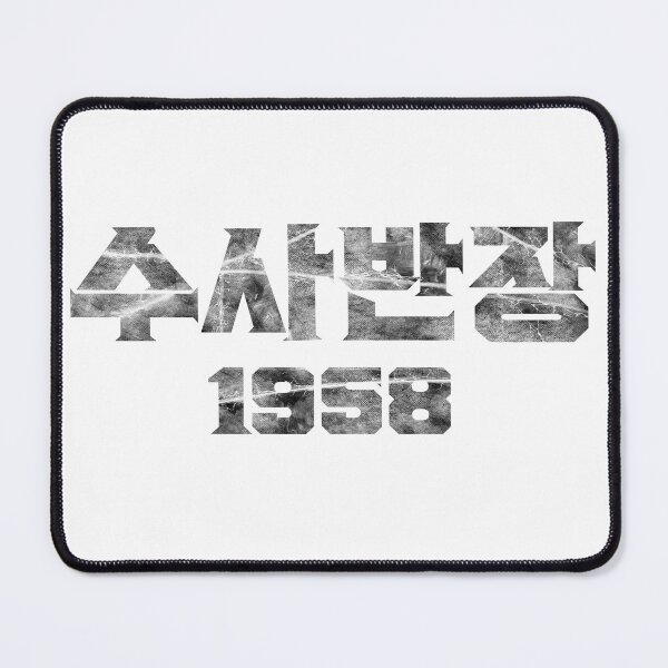 Item preview, Chief Detective 1958 designed and sold by sokileri999.