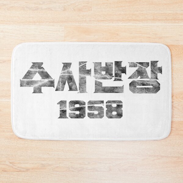 Item preview, Chief Detective 1958 designed and sold by sokileri999.