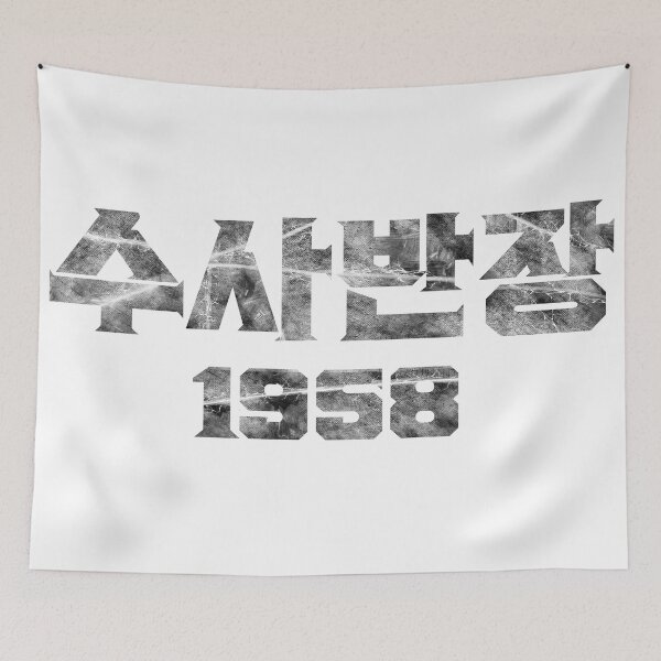 Item preview, Chief Detective 1958 designed and sold by sokileri999.