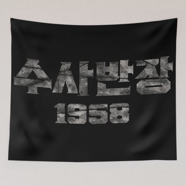 Item preview, Chief Detective 1958 designed and sold by sokileri999.