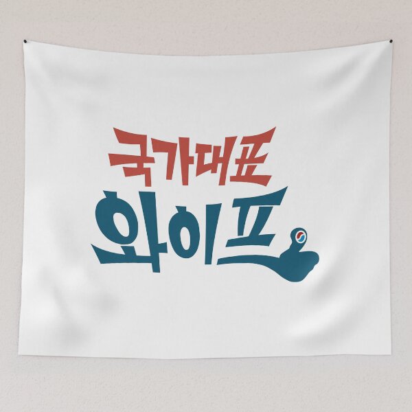 Item preview, The All-Round Wife designed and sold by sokileri999.