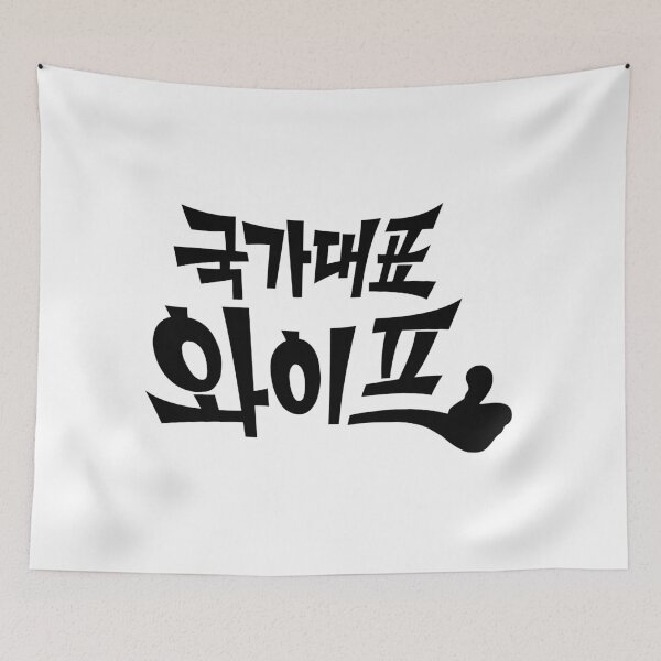 Item preview, The All-Round Wife designed and sold by sokileri999.