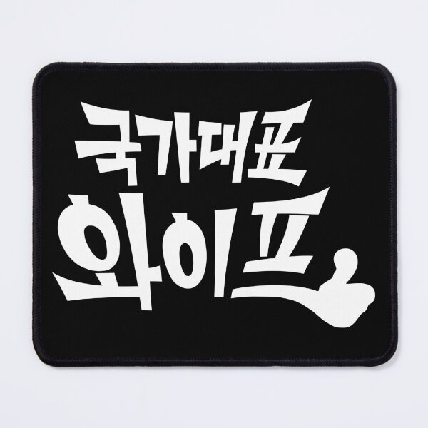 Item preview, The All-Round Wife designed and sold by sokileri999.