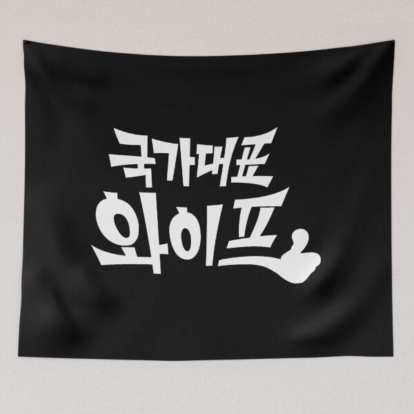 Item preview, The All-Round Wife designed and sold by sokileri999.