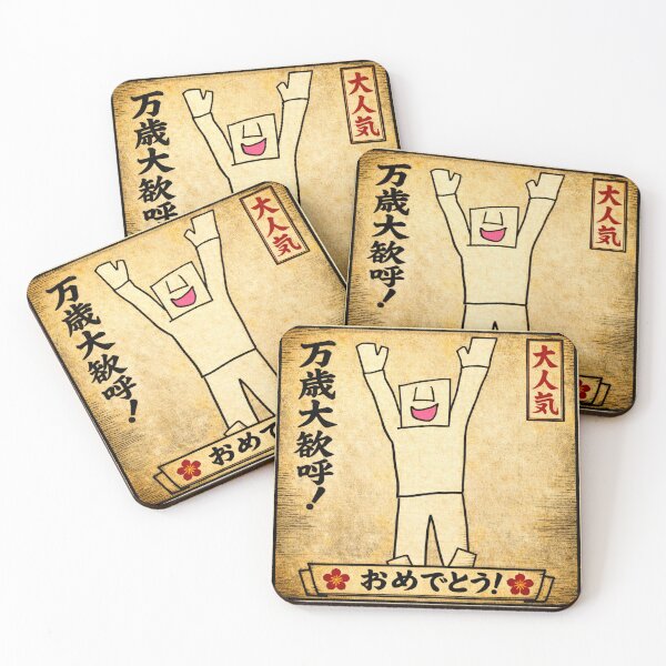 Item preview, Yessss!・1 - Ukiyo-e/woodblock print style designed and sold by D-Line-Aki.