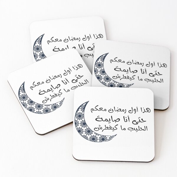 Item preview, My First Ramadan with My Family – Islamic Crescent Moon Design designed and sold by CreativeTag.