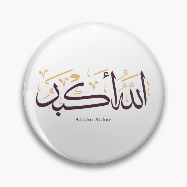 Item preview, Allahu Akbar – Thuluth Arabic Calligraphy Minimal Art designed and sold by happyartworks.