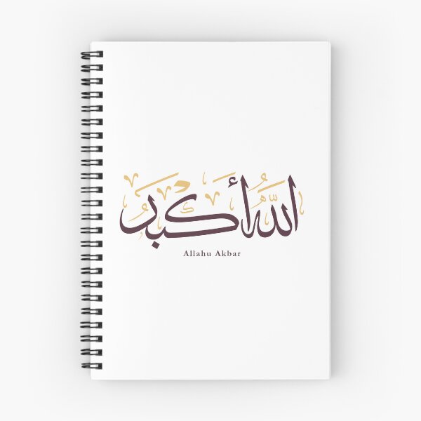 Item preview, Allahu Akbar – Thuluth Arabic Calligraphy Minimal Art designed and sold by happyartworks.