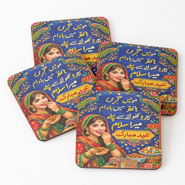 Item preview, Eid Mubarak card designed and sold by Chroma-Karma.