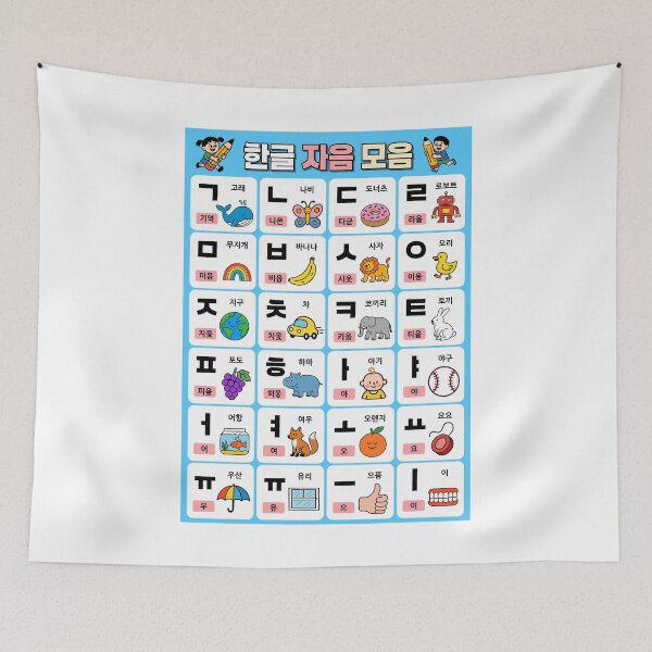 Item preview, Korean Alphabet Poster | Hangul Consonants & Vowels Learning Chart designed and sold by JOOKDesign.
