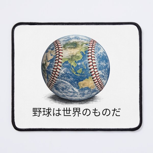 Item preview, Baseball Belongs to the World (Japanese Edition) designed and sold by The Sporty Nerd.