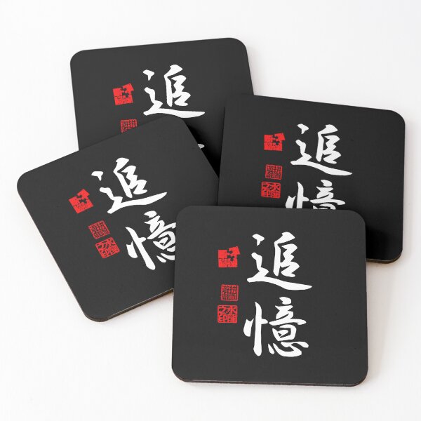 Item preview, Tsuioku 追憶 White Japanese Kanji Symbol For Remembrance designed and sold by Cosmic-Vault.