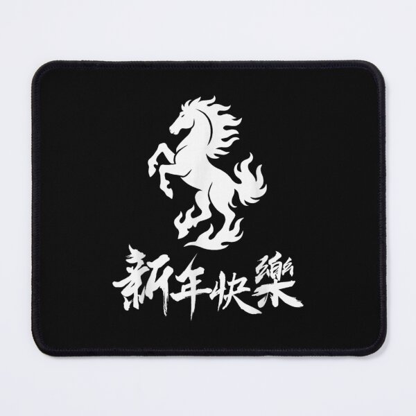 Item preview, Year of The Horse Lunar Chinese New Year Fire Horse 2026 designed and sold by ivotee.