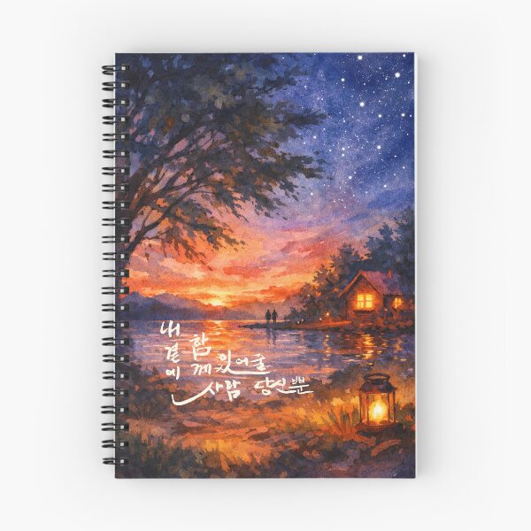 Item preview, You’re the only one who stays by my side. designed and sold by K-Brush.