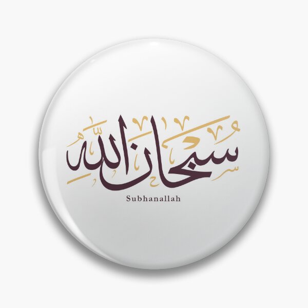 Item preview, Subhanallah – Thuluth Arabic Calligraphy Minimal Art designed and sold by happyartworks.
