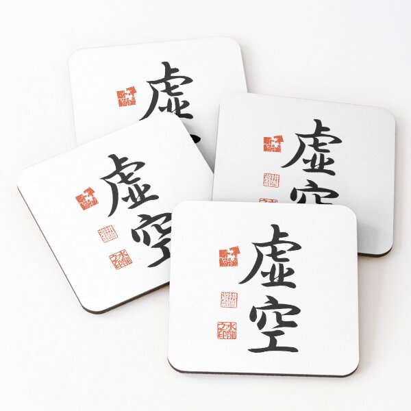 Item preview, Kokuu 虚空 Japanese Kanji Symbol For Void designed and sold by Cosmic-Vault.