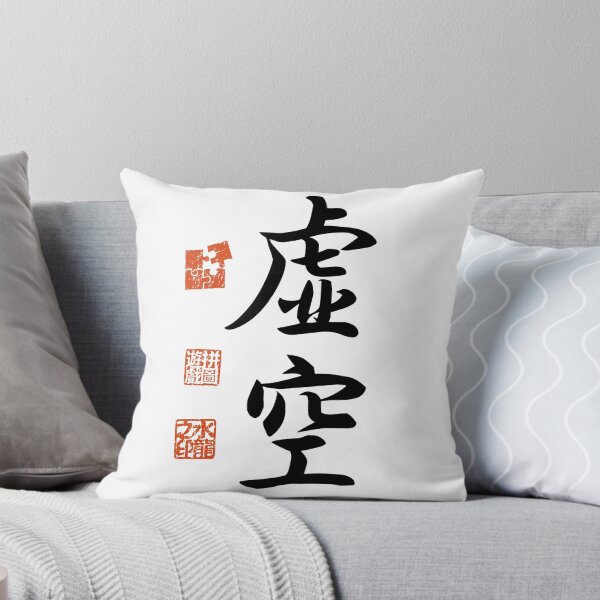 Item preview, Kokuu 虚空 Japanese Kanji Symbol For Void designed and sold by Cosmic-Vault.