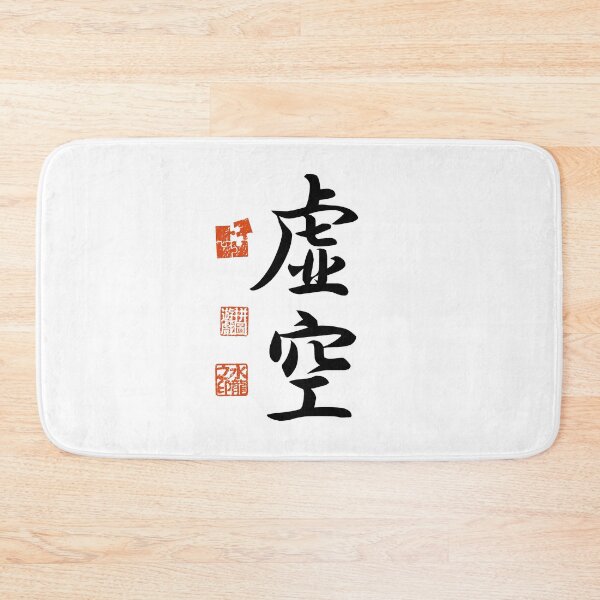 Item preview, Kokuu 虚空 Japanese Kanji Symbol For Void designed and sold by Cosmic-Vault.
