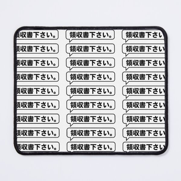 Item preview, Simple Japanese Phrase Logo - Receipts, please. 領収書下さい。 designed and sold by Studio-MiMi.