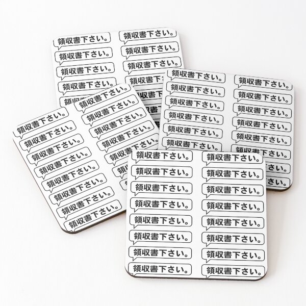 Item preview, Simple Japanese Phrase Logo - Receipts, please. 領収書下さい。 designed and sold by Studio-MiMi.