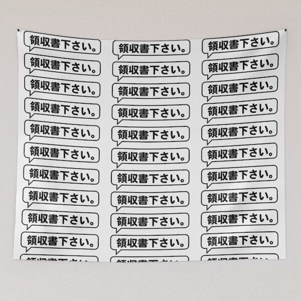 Item preview, Simple Japanese Phrase Logo - Receipts, please. 領収書下さい。 designed and sold by Studio-MiMi.