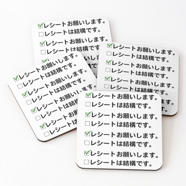 Item preview, Simple Japanese Phrase Logo - Receipts, please. レシートお願いします。 designed and sold by Studio-MiMi.