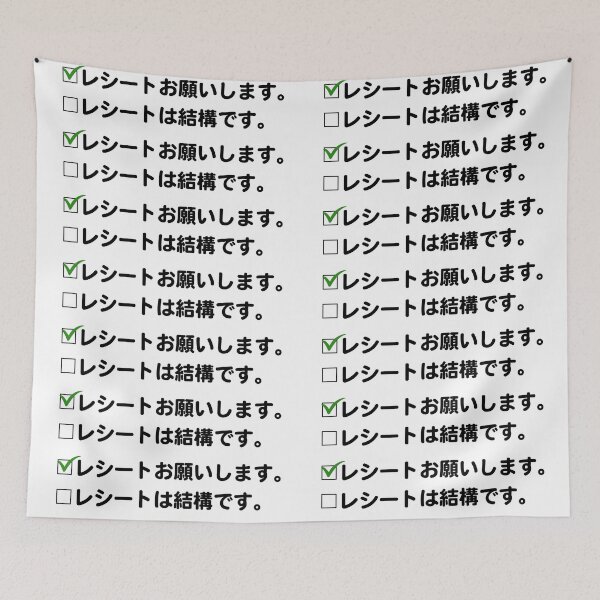 Item preview, Simple Japanese Phrase Logo - Receipts, please. レシートお願いします。 designed and sold by Studio-MiMi.