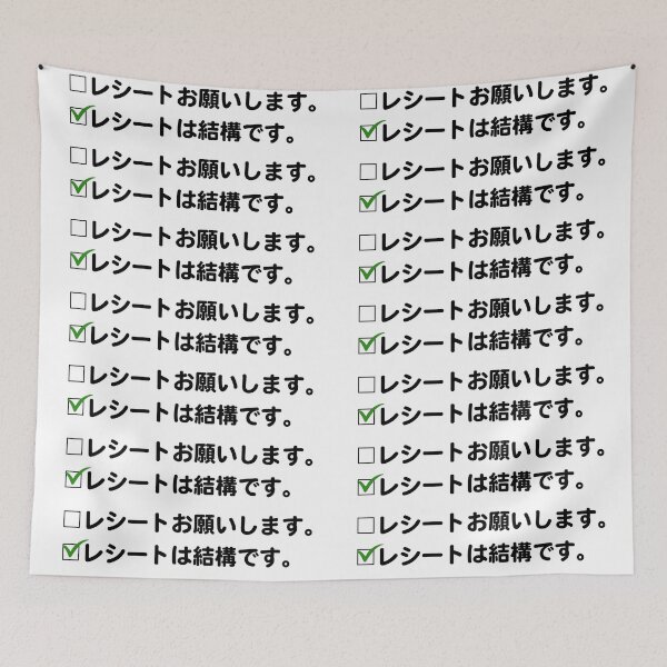 Item preview, Simple Japanese Phrase Logo - I don't need any receipts. レシートは結構です。 designed and sold by Studio-MiMi.